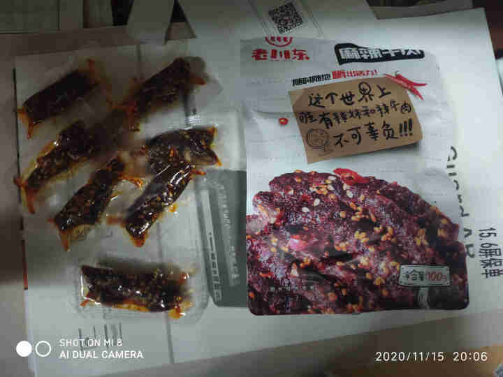 绵竹馆 老川东 麻辣牛肉 四川特产 休闲零食 麻辣牛肉100g怎么样，好用吗，口碑，心得，评价，试用报告,第2张