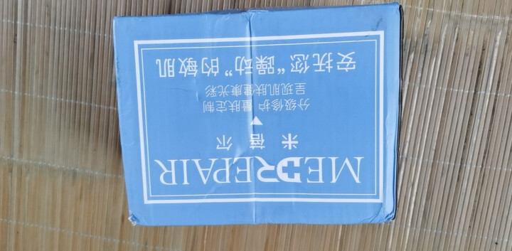 米蓓尔MedRepair多元玻尿酸精华水 深层补水爽肤保湿 敏感肌 260ml怎么样，好用吗，口碑，心得，评价，试用报告,第2张