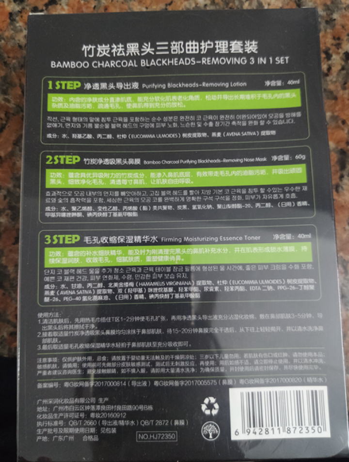 韩纪 吸黑头贴鼻头贴鼻贴去黑头鼻膜导出液三部曲 除黑头男女士去黑头粉刺收缩毛孔黑鼻头贴撕拉式面膜 【竹炭】撕拉式去黑头鼻膜t区护理套装怎么样，好用吗，口碑，心得,第3张