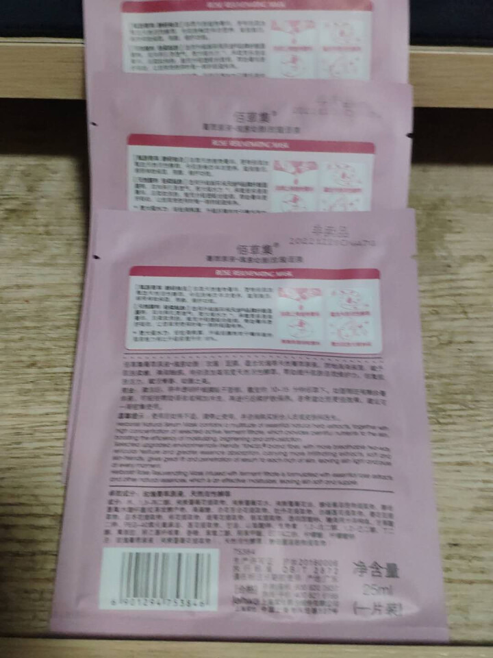 佰草集面膜菁萃原液玫瑰面膜补水保湿滋润收缩毛孔化妆品护肤品组合套装男女通用 玫瑰面膜3片怎么样，好用吗，口碑，心得，评价，试用报告,第4张