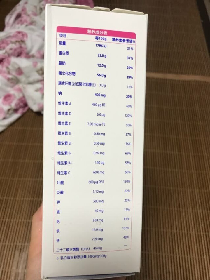 飞鹤 FIRMUS 奶粉星蕴孕产妇奶粉盒装400g怎么样，好用吗，口碑，心得，评价，试用报告,第3张