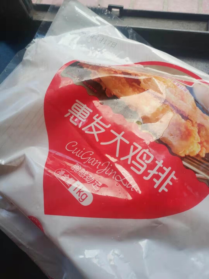 惠发 大鸡排1kg 半成品 冷冻油炸裹粉炸鸡网红小吃 鸡胸肉 鸡扒 烧烤食材 惠发大鸡排1kg 1袋 10片怎么样，好用吗，口碑，心得，评价，试用报告,第4张