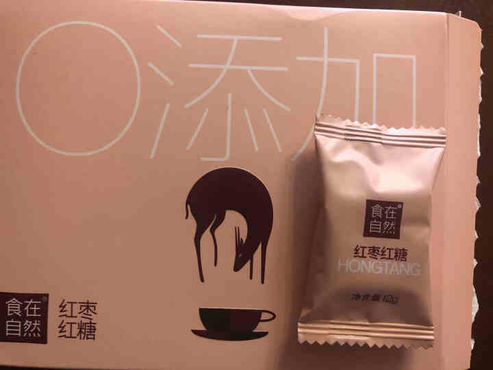 食在自然红糖姜茶红枣味盒装120g大姨妈红糖姜茶独立小袋 红枣红糖120g怎么样，好用吗，口碑，心得，评价，试用报告,第2张