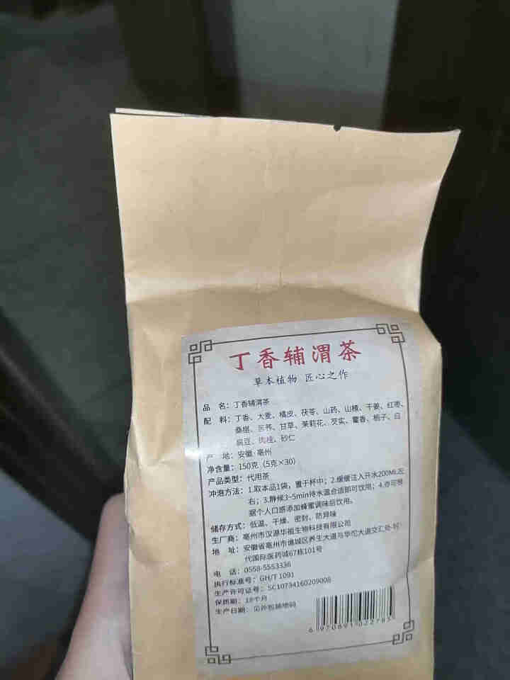 汇健尚 丁香茶 长白山高山丁香嫩叶胃茶花茶养生茶 可搭配暖胃茶 5g*30包 红色怎么样，好用吗，口碑，心得，评价，试用报告,第2张