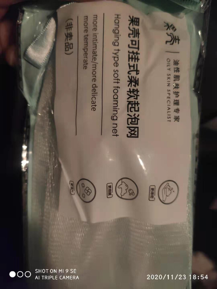 果壳提亮肤色精华液熊果苷烟酰胺色修原液淡化痘印痘疤修护男女 30ml怎么样，好用吗，口碑，心得，评价，试用报告,第4张