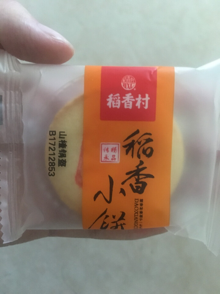 稻香村山楂锅盔210g 传统点心小吃手工中式小糕点独立包装零食 210gX1盒怎么样，好用吗，口碑，心得，评价，试用报告,第4张