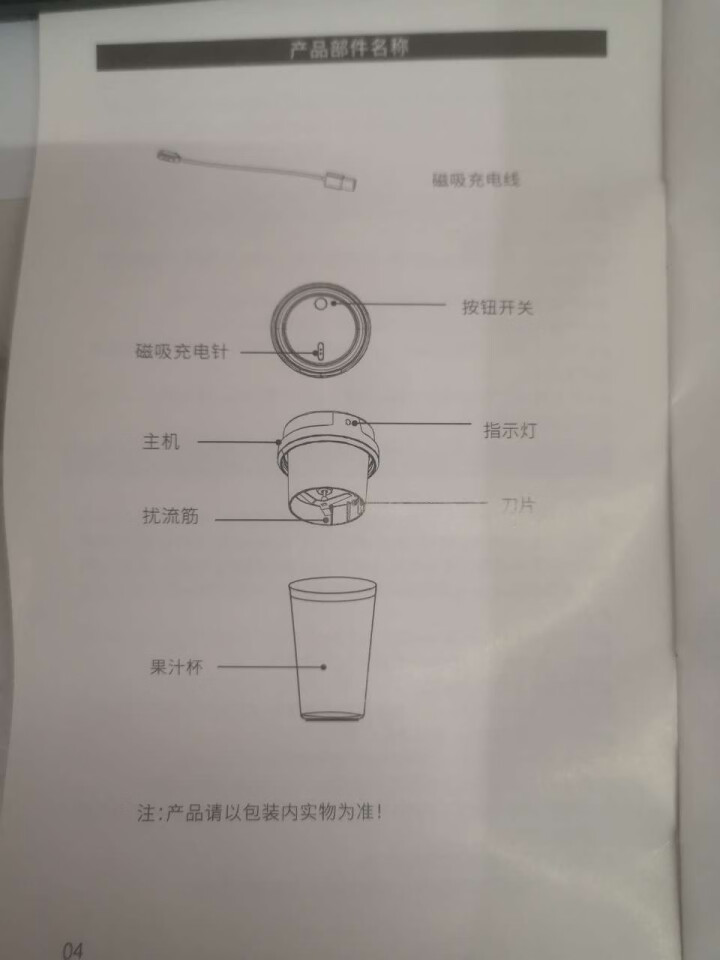 柏翠( petrus)榨汁机 便携式充电迷你无线果汁机料理机随行杯 粉色PE2011怎么样，好用吗，口碑，心得，评价，试用报告,第4张