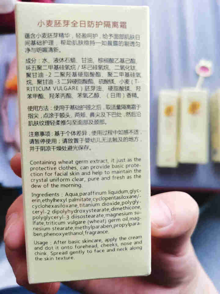 袋鼠妈妈孕妇护肤品小麦胚芽补水套装孕妇化妆品哺乳期护肤品洗面奶爽肤水保湿乳精华液面霜套装 经典补水4件套怎么样，好用吗，口碑，心得，评价，试用报告,第4张