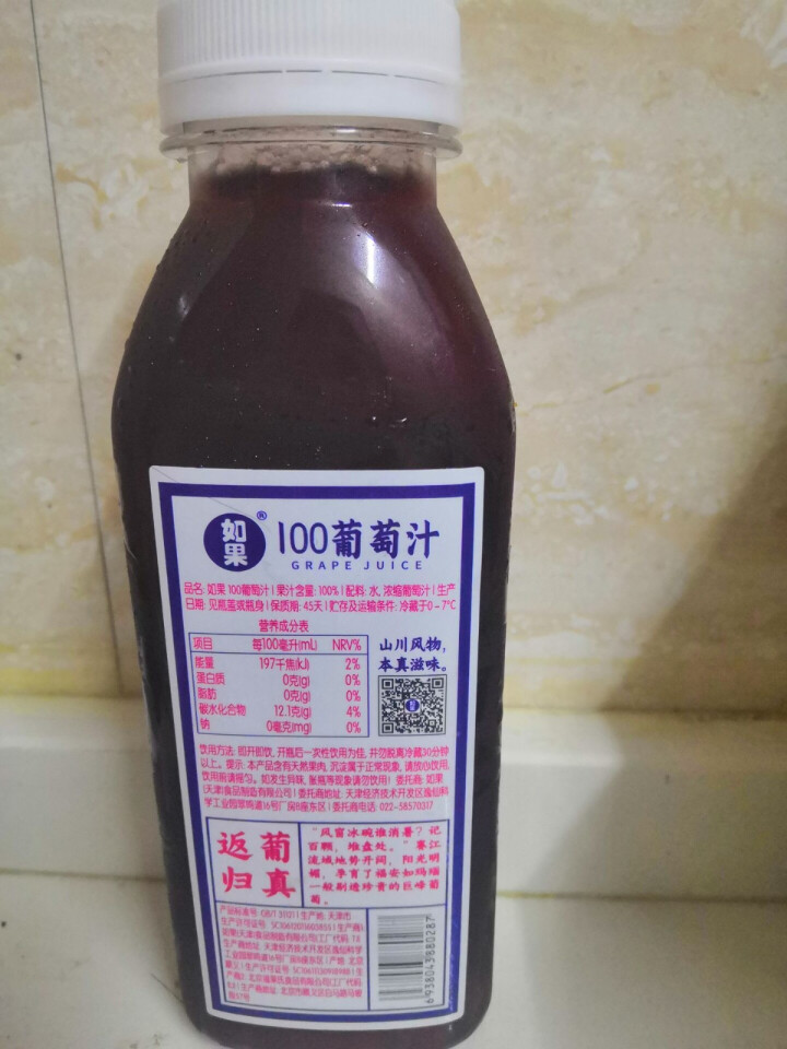 如果 100葡萄汁 100%果汁 宁德巨峰葡萄汁饮料无添加果汁300ml瓶装整箱 宁德巨峰300ml*4瓶装怎么样，好用吗，口碑，心得，评价，试用报告,第3张