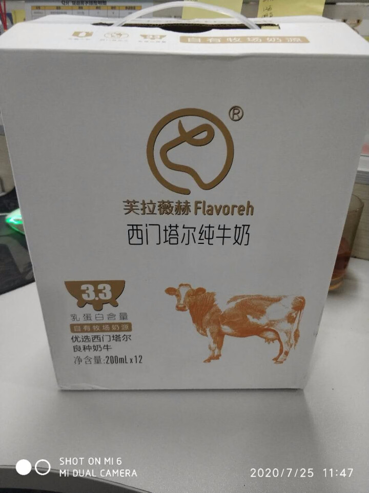 芙拉薇赫有机纯牛奶高端零添加高蛋白新疆自家牧场直供200ml*12盒整箱 【有机健康】12盒有机纯奶怎么样，好用吗，口碑，心得，评价，试用报告,第4张