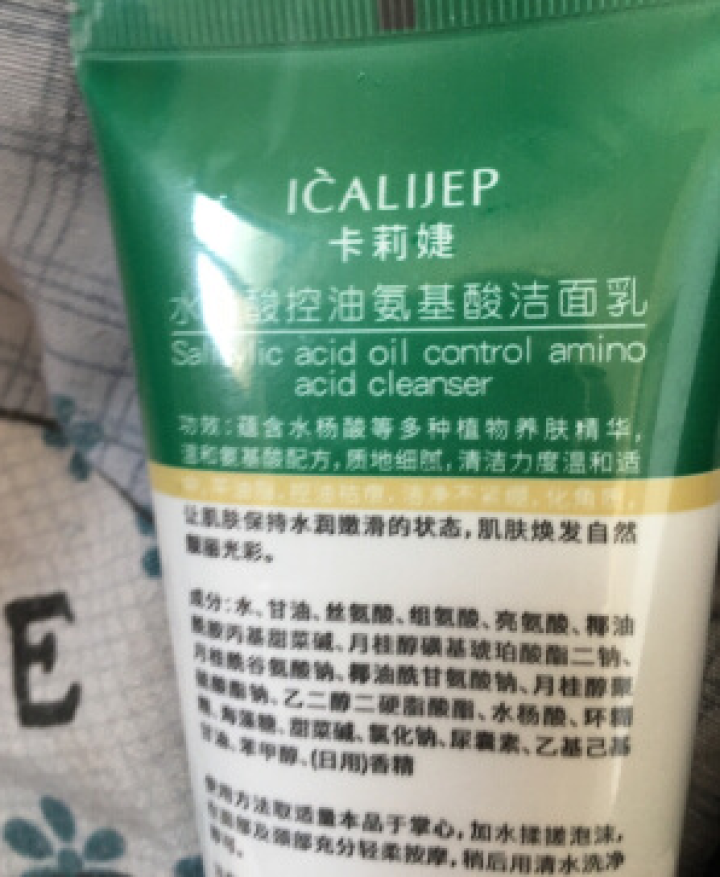 ICALIJEP水杨酸洗面奶氨基酸控油洁面乳男女深层清洁去黑头 1支装（100g/支）怎么样，好用吗，口碑，心得，评价，试用报告,第4张