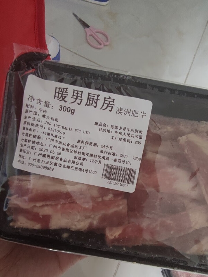 【前5名送牛肉丸】暖男厨房 澳洲进口肥牛卷牛肉卷火锅食材生鲜自营共900g 肥牛卷300g*3怎么样，好用吗，口碑，心得，评价，试用报告,第3张