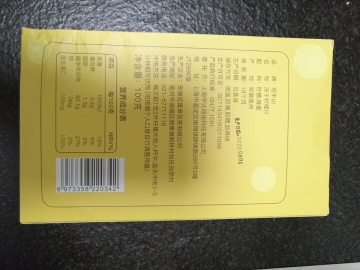 【买2件=发3盒+杯】柠檬片 酸甜柠檬干片泡水无糖果茶 冻干柠檬片 可搭配蜂蜜玫瑰花胎菊100克/盒怎么样，好用吗，口碑，心得，评价，试用报告,第3张