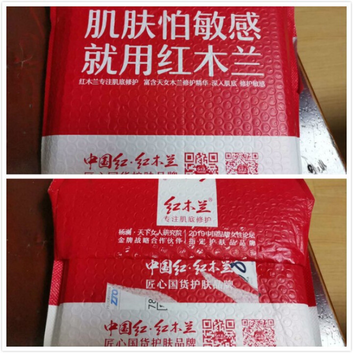 红木兰男女士蚕丝修复面膜富勒烯白皙补水保湿肌底修护收缩毛孔 蚕丝膜布精华面膜 5贴*30ml怎么样，好用吗，口碑，心得，评价，试用报告,第2张