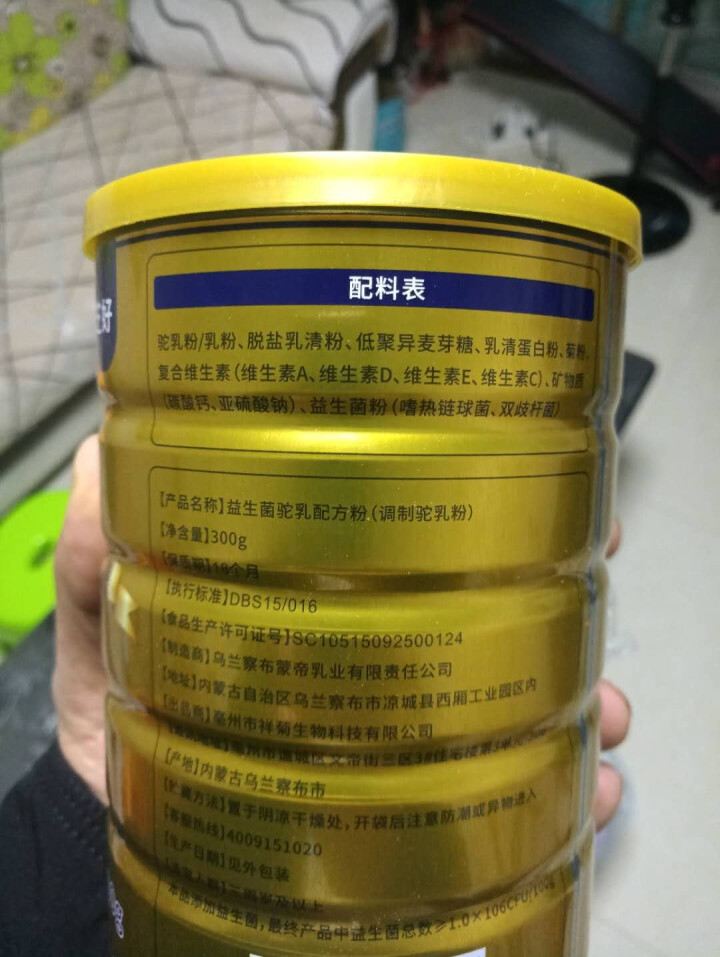 骆驼奶粉内蒙古骆驼奶粉正品正宗骆驼奶纯奶鲜奶高钙成人奶粉中老年益生菌配方驼乳粉 驼奶一罐装 买三送一怎么样，好用吗，口碑，心得，评价，试用报告,第3张