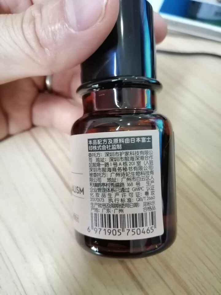 HBN熊果苷精粹水30ml*1瓶发光水旅行装提亮肤色补水保湿收缩毛孔精华男女平衡水油深层修复熬夜救星怎么样，好用吗，口碑，心得，评价，试用报告,第2张