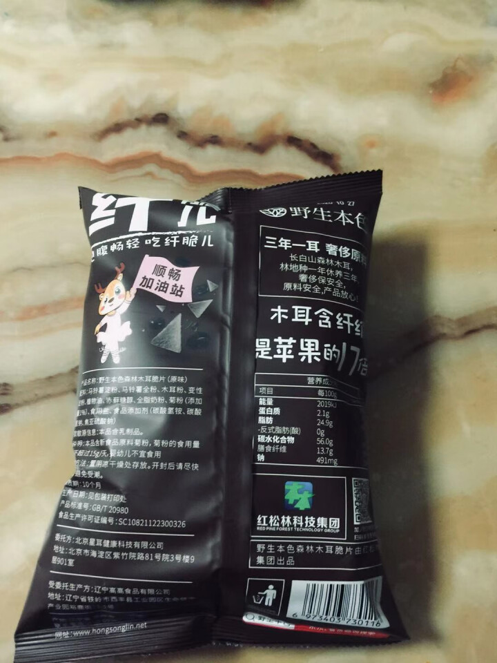 野生本色森林木耳脆片 纤脆儿 黑木耳高纤维饼干薯片零食小吃  香脆好吃 非油炸膨化70g 原味怎么样，好用吗，口碑，心得，评价，试用报告,第4张