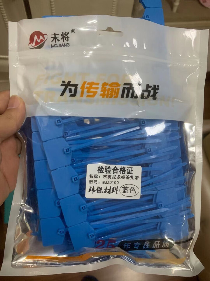 末将标牌扎带网线做记号标签扎带 4*150 线束加宽扎带光缆标签扎带固定扎带线缆记号标识打标牌 蓝色100支怎么样，好用吗，口碑，心得，评价，试用报告,第4张