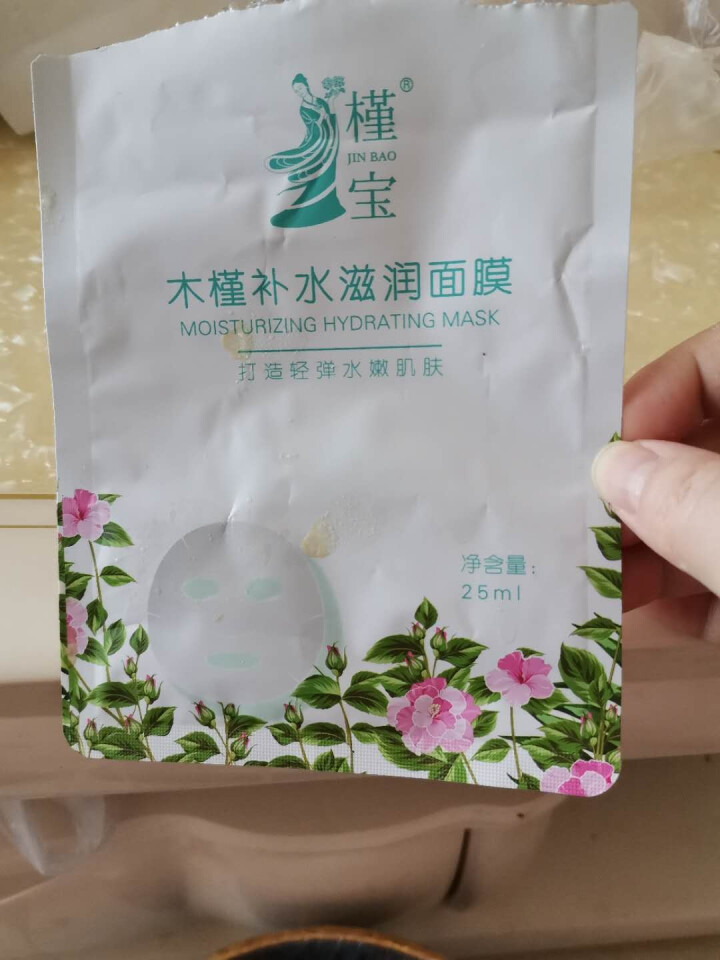 槿宝 木槿补水滋润保湿面膜正品提亮肤色控油改善细纹收缩毛孔清洁男士女士护肤适用 木槿补水滋润面膜1/片怎么样，好用吗，口碑，心得，评价，试用报告,第2张