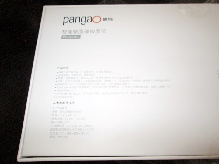 攀高（PANGAO）腰部按摩器 腰椎按摩仪腰部背部肩部按摩腹部按摩仪护腰带 尊享款（中国红）怎么样，好用吗，口碑，心得，评价，试用报告,第3张