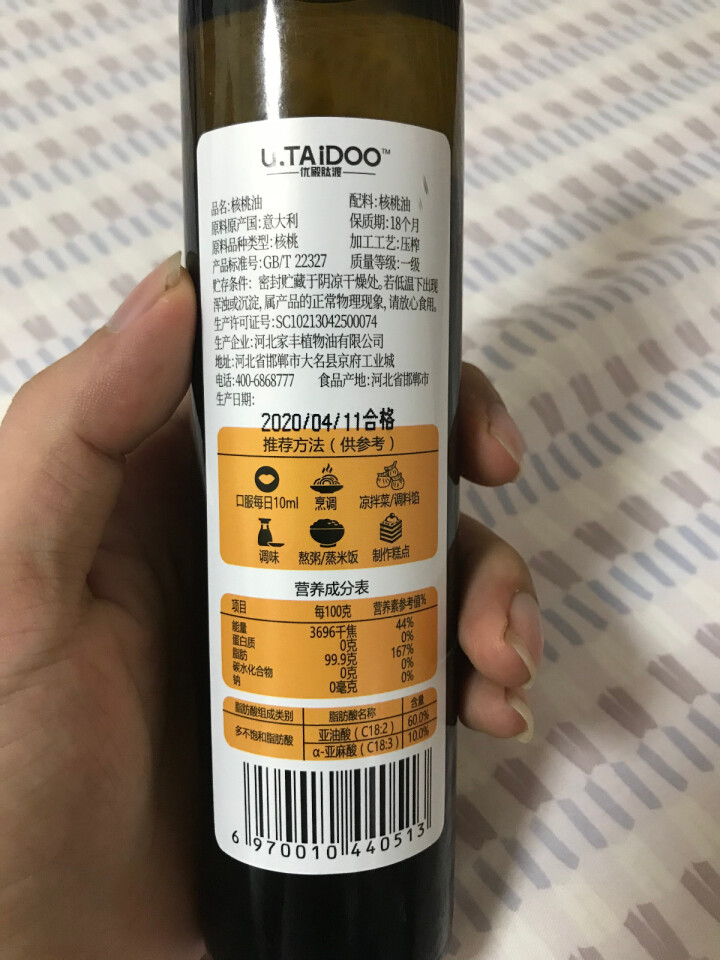 优殿肽渡 核桃油250ml 适用于婴幼儿宝宝食用油（意大利进口原油）怎么样，好用吗，口碑，心得，评价，试用报告,第3张