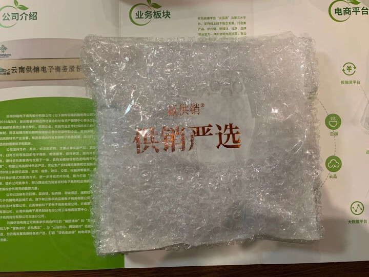 赢供销 茶叶 临沧勐旺村古树普洱茶2020年春茶 云南普洱茶生茶 七子饼茶 云南供销茶山直供 357g/片怎么样，好用吗，口碑，心得，评价，试用报告,第2张