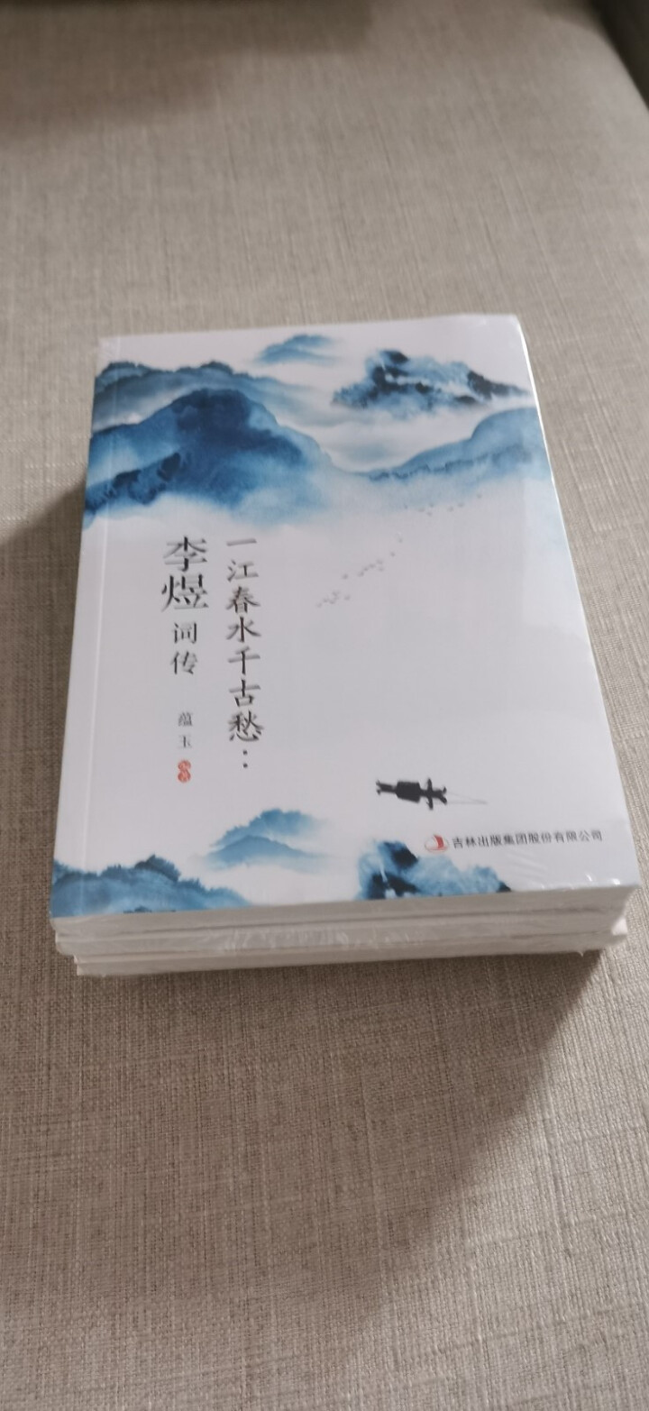 全4册中国文学经典诗词全4册李清照词传苏轼词传李煜词传纳兰性德词传中华古典文学诗词书籍怎么样，好用吗，口碑，心得，评价，试用报告,第2张