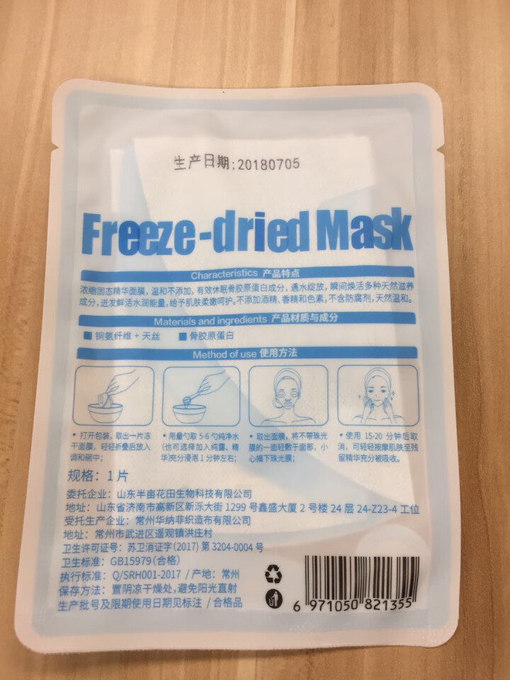 半亩花田骨胶原压缩面膜纸隐形蚕丝超薄水疗补水一次性面膜纸水疗学生 1片怎么样，好用吗，口碑，心得，评价，试用报告,第3张