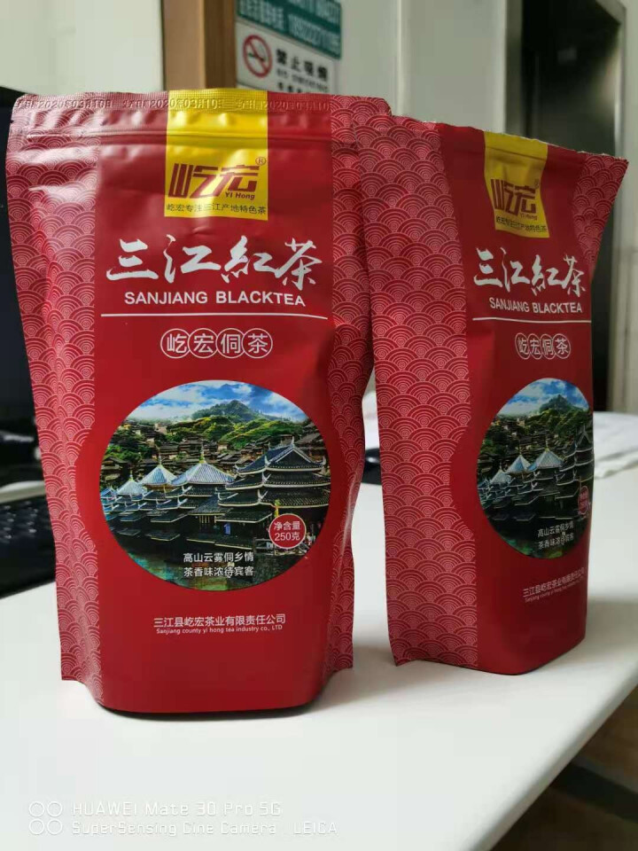 屹宏三江红茶500g袋装广西柳州特产布央仙人山茶叶三江侗族自治县特色茶茶香味醇鲜活甘甜耐泡怎么样，好用吗，口碑，心得，评价，试用报告,第2张