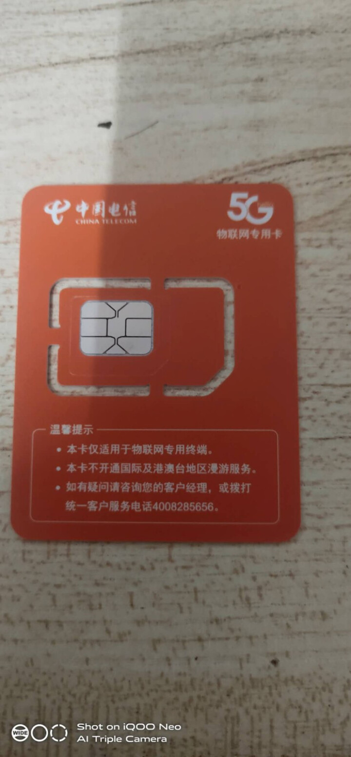 电信随身WiFi插卡全网通4G无线路由器流量卡不限量物联移动5G手机车载mifi无线网卡无限流量包月 【超值卡流量需实名询客服】勿拍怎么样，好用吗，口碑，心得，,第2张