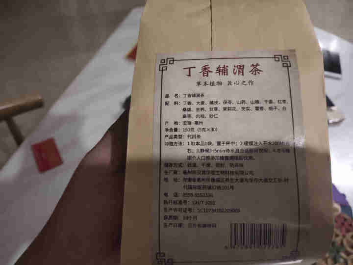 汇健尚 丁香茶 长白山高山丁香嫩叶胃茶花茶养生茶 可搭配暖胃茶 5g*30包 红色怎么样，好用吗，口碑，心得，评价，试用报告,第3张