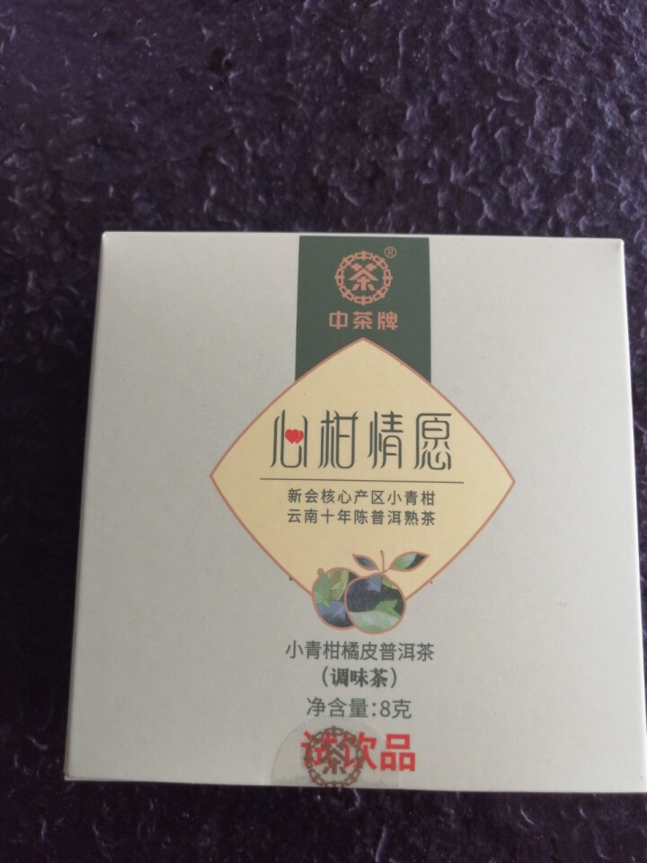 中茶普洱茶 宫廷普洱心柑情愿 小罐装新会小青柑礼盒茶 125g/罐 中粮 茶叶 U先派样小青柑1颗怎么样，好用吗，口碑，心得，评价，试用报告,第2张