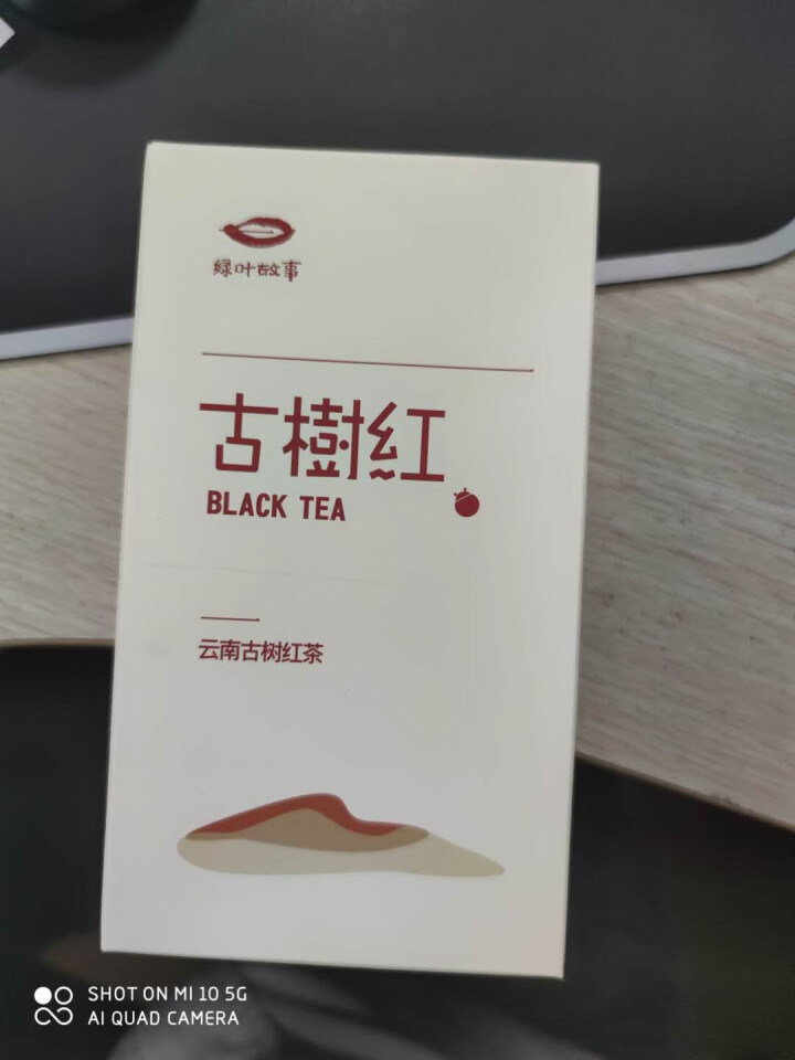 2020年新云南滇红茶古树红茶功夫红茶叶上市口粮茶75g 绿叶故事茶叶 古树红茶怎么样，好用吗，口碑，心得，评价，试用报告,第2张