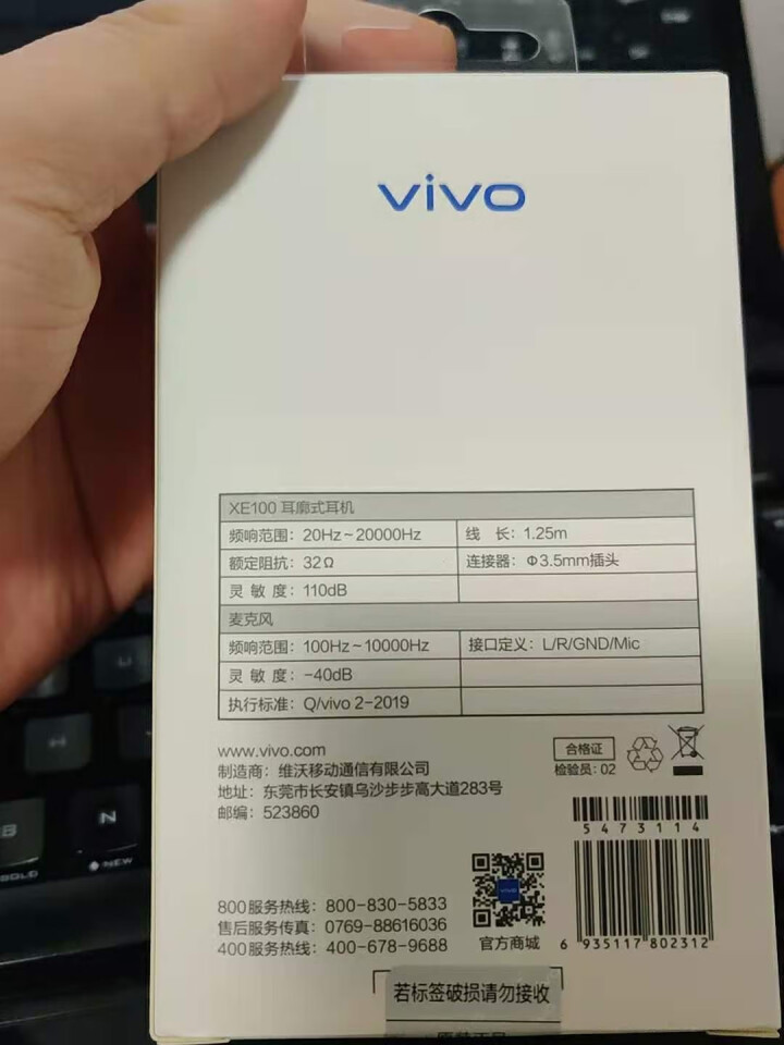 vivo 耳机XE100手机耳塞入耳式X9X7X21X20X23X27X30Z5有线线控耳机线通用 XE100耳机（白色）怎么样，好用吗，口碑，心得，评价，试用,第3张