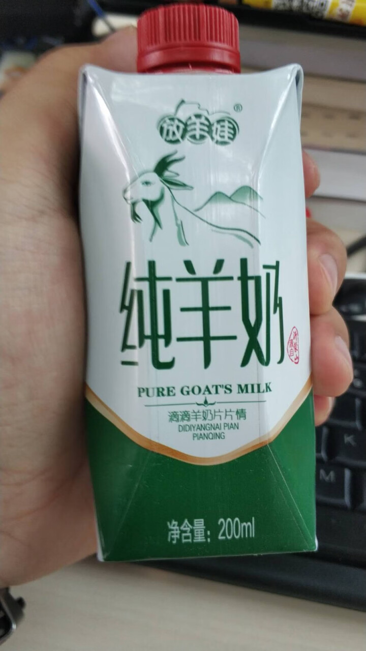 放羊娃纯羊奶 液态新鲜脱膻纯羊奶 200mlx10盒/箱装孕妇老人高钙营养羊奶怎么样，好用吗，口碑，心得，评价，试用报告,第4张