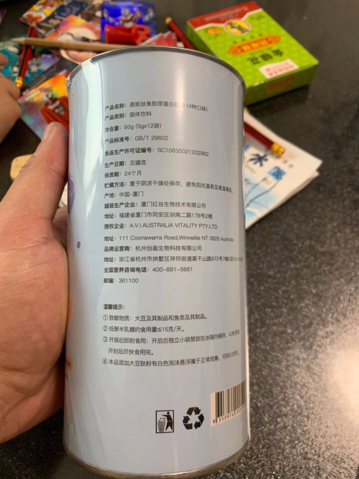 澳维塔胶原蛋白 深海鳕鱼胶原蛋白粉 水解肽小分子肽 胶原蛋白肽粉 胶原蛋白精华粉 水蜜桃味 5g*30袋/罐怎么样，好用吗，口碑，心得，评价，试用报告,第3张