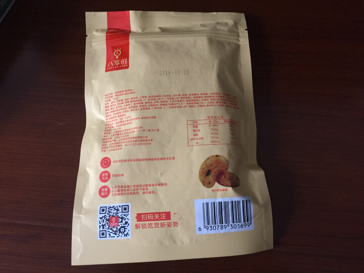 【京东自有品牌】八享时多味碳烤腰果160g 坚果炒货 休闲零食怎么样，好用吗，口碑，心得，评价，试用报告,第3张