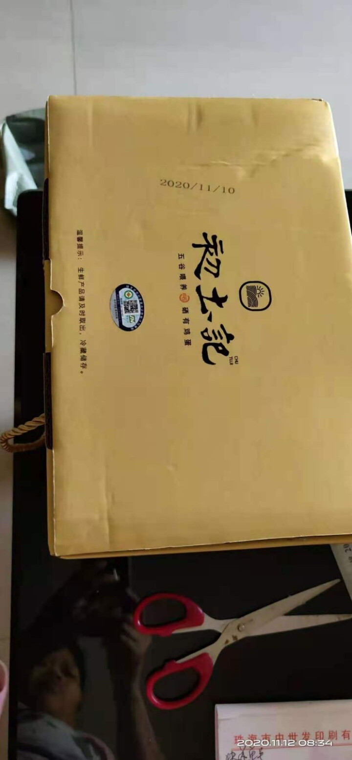 初土记土鸡蛋 有机鸡蛋柴鸡蛋 硒有鸡蛋 无菌蛋 新鲜鸡蛋30枚 农场散养 破损包赔原产地鸡蛋礼盒顺丰怎么样，好用吗，口碑，心得，评价，试用报告,第2张