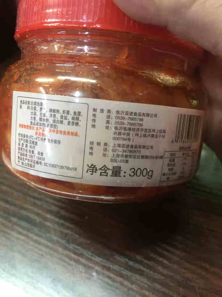 亚进辣白菜泡菜切件泡菜韩式风味辣白菜开胃下饭菜小包装方便速食 韩式切件泡菜 300g怎么样，好用吗，口碑，心得，评价，试用报告,第3张