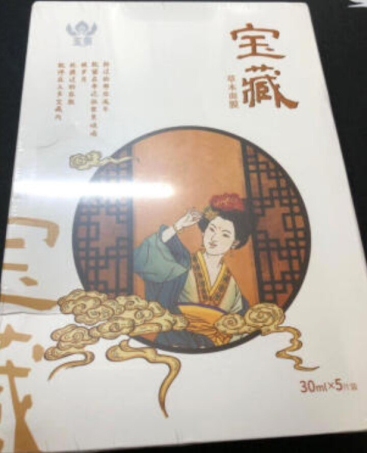 西藏臻品 玉多宝藏草本面膜 天然植萃 淡纹祛斑 补水保湿 紧致亮肤  敏感肌可用 30ml*5片/盒怎么样，好用吗，口碑，心得，评价，试用报告,第4张