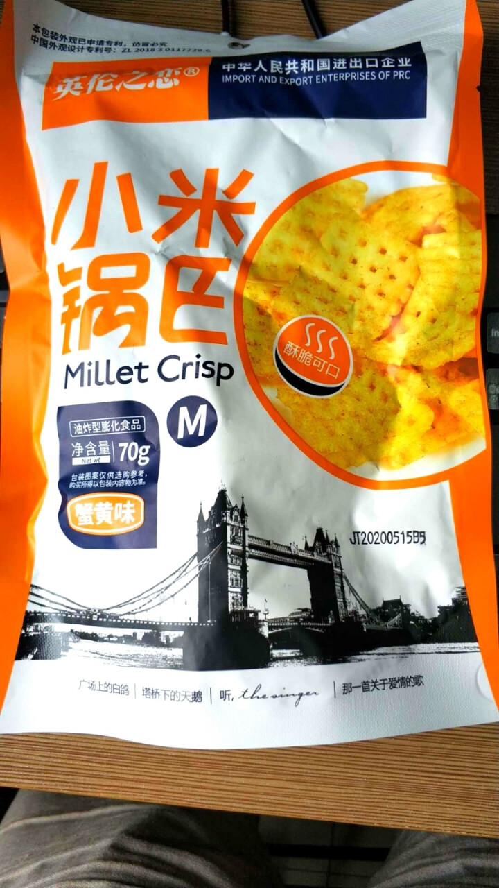 英伦之恋 小米锅巴休闲零食170g/袋麻辣味蟹黄味粗粮锅巴 膨化办公室休闲零食小吃70g小袋 蟹黄味70g怎么样，好用吗，口碑，心得，评价，试用报告,第2张