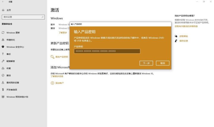 正版WIN10系统/windows10系统正版u盘/win10专业版/家庭版/企业版/激活码/密钥 win10专业版 在线发邮箱 不含税不开票怎么样，好用吗，口,第4张