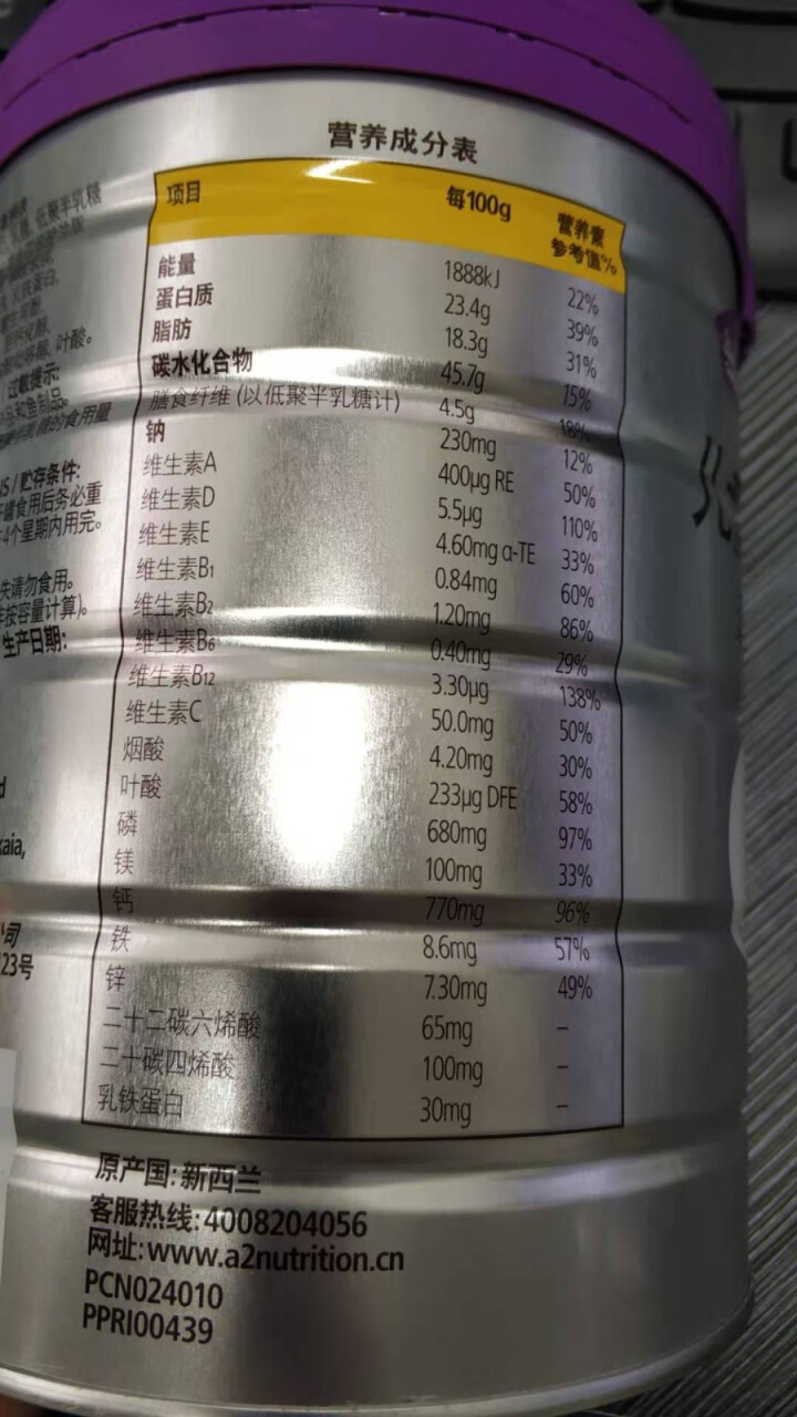 a2至初奶粉4段 儿童配方调制乳粉 3,第4张