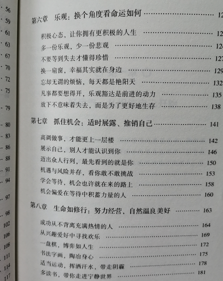 成功励志全5册 你只是看起来很努力 自我完善正能量青春文学心灵鸡汤励志书籍成长励志成功学书怎么样，好用吗，口碑，心得，评价，试用报告,第6张