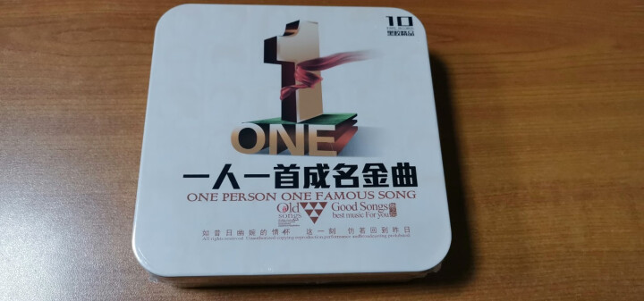 正版一人一首成名曲cd 光盘经典流行歌曲老歌黑胶唱片10CD 汽车载碟片歌碟怎么样，好用吗，口碑，心得，评价，试用报告,第2张