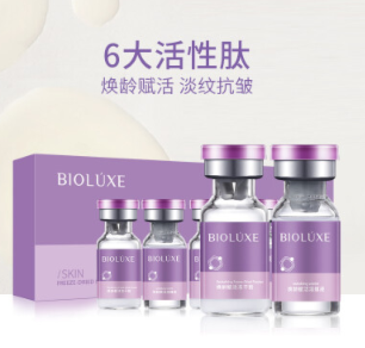 贝美（Bioluxe）焕龄赋活冻干粉六肽修护缓衰舒缓血红丝精华3组怎么样，好用吗，口碑，心得，评价，试用报告,第3张