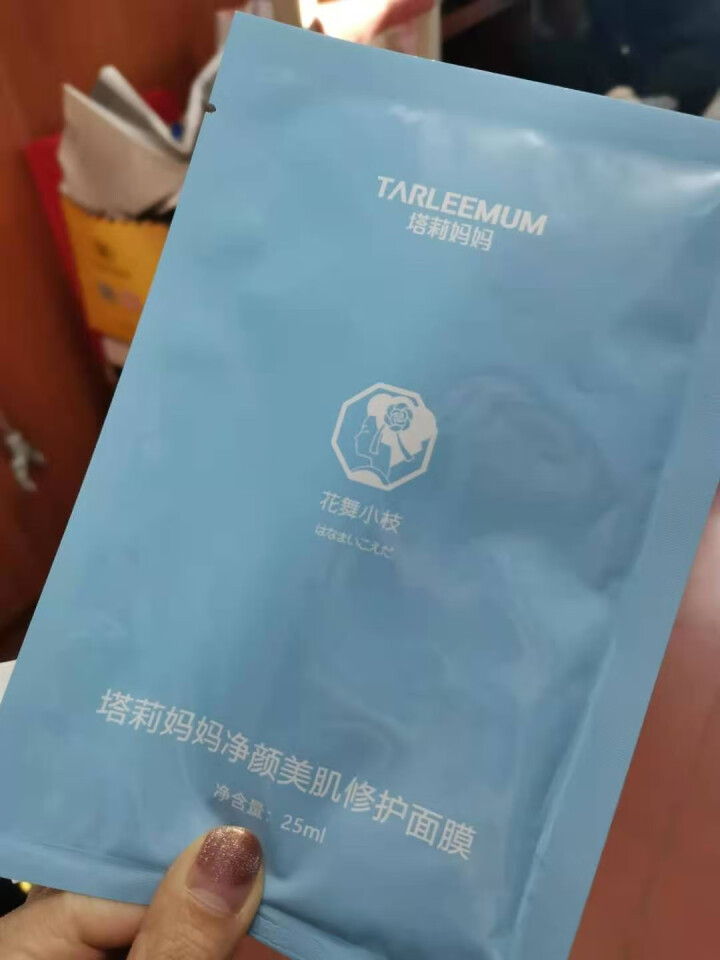 TARLEEMUM/塔莉妈妈净颜美肌修复面膜25g 清凉抑痘 水油平衡 清洁毛孔怎么样，好用吗，口碑，心得，评价，试用报告,第4张