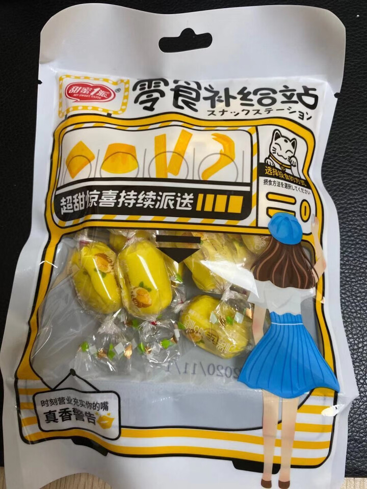 甜蜜1派 特浓榴莲味软糖风味休闲零食糖结婚喜糖果250g/袋榴莲奶糖双扭 榴莲奶糖 100g怎么样，好用吗，口碑，心得，评价，试用报告,第3张