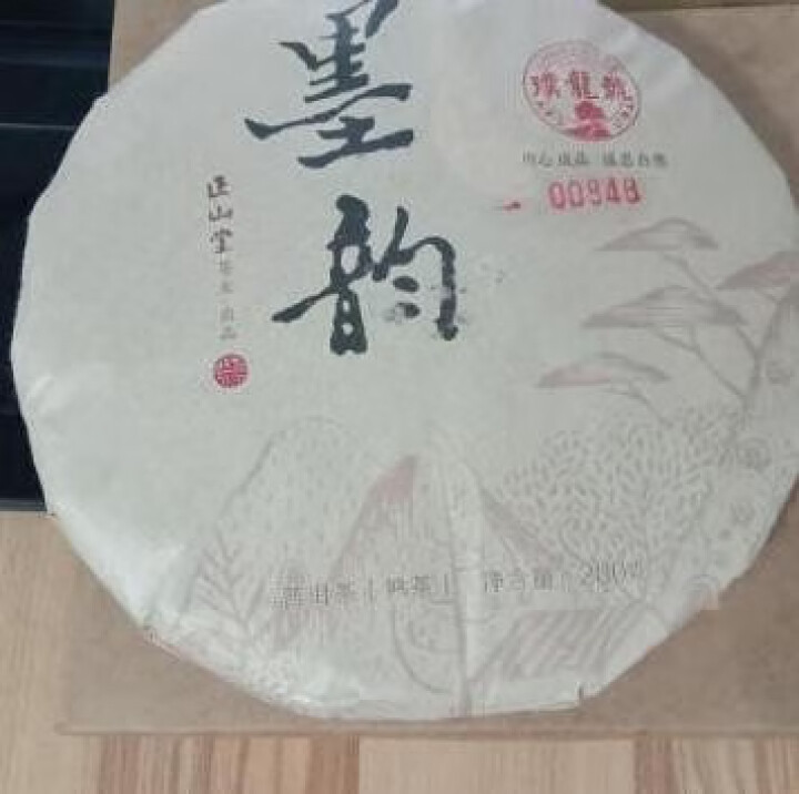 璞龙号 普洱茶熟茶叶饼茶 墨韵200g 云南大叶种晒青茶 云南临沧正山堂茶业出品怎么样，好用吗，口碑，心得，评价，试用报告,第3张