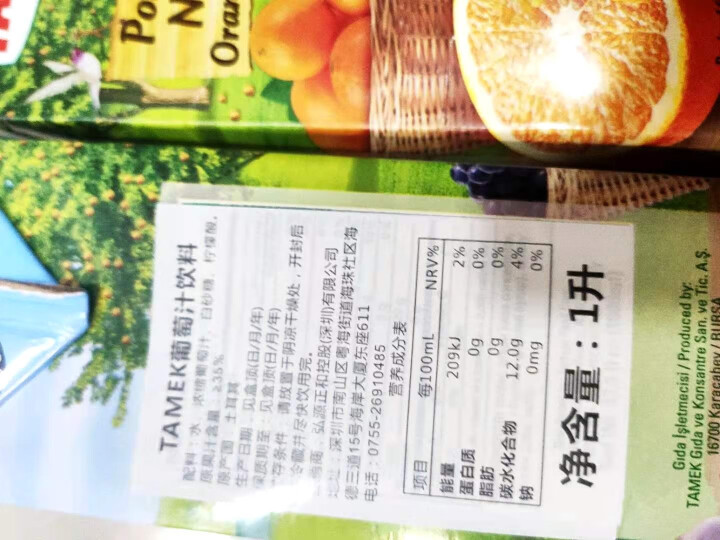 TAMEK荅梅肯果汁 土耳其原装进口果蔬汁饮料不添加无色素 宴会聚餐家庭装 橙汁1000ml+葡萄汁1000ml怎么样，好用吗，口碑，心得，评价，试用报告,第3张